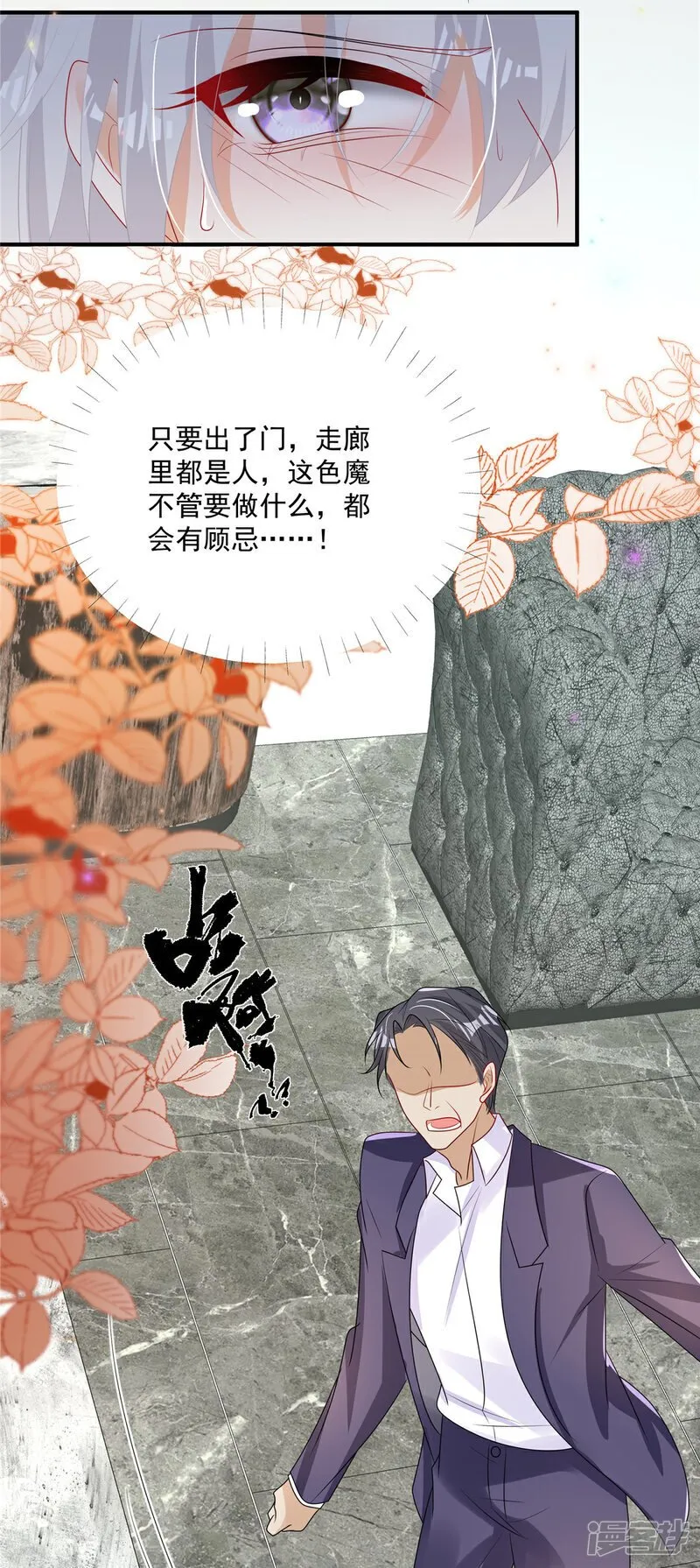 第12话 SOS！妈咪遇险了！ 第12页