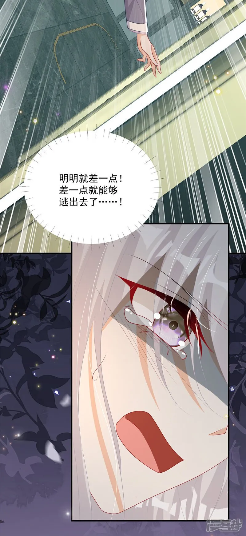 第12话 SOS！妈咪遇险了！ 第16页