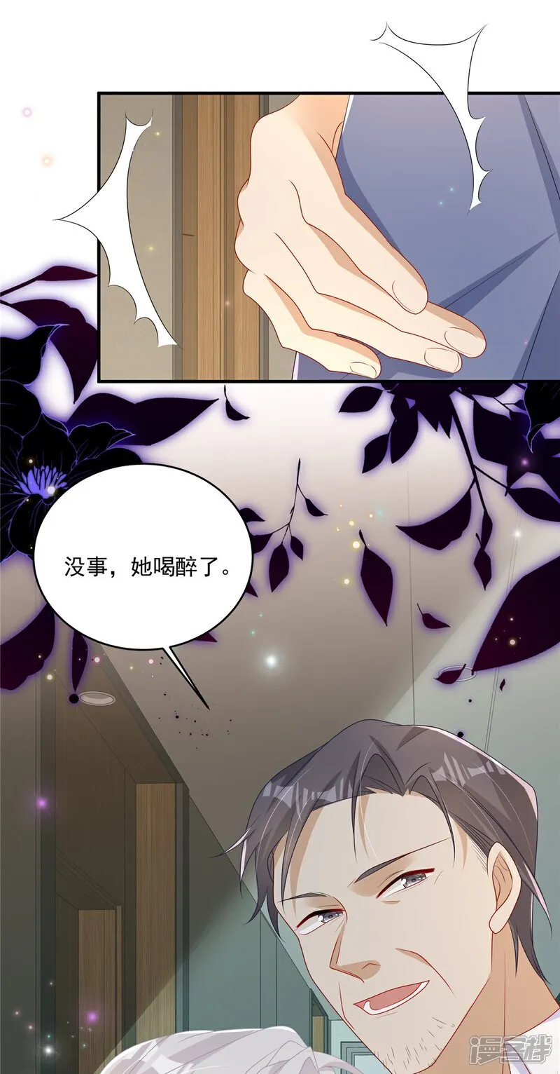 第12话 SOS！妈咪遇险了！ 第28页