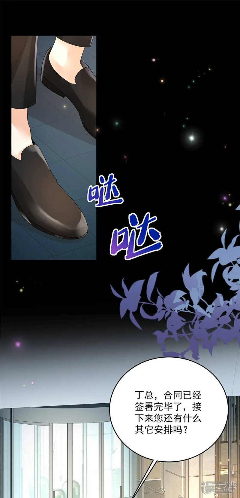 第13话 插翅难逃 第1页