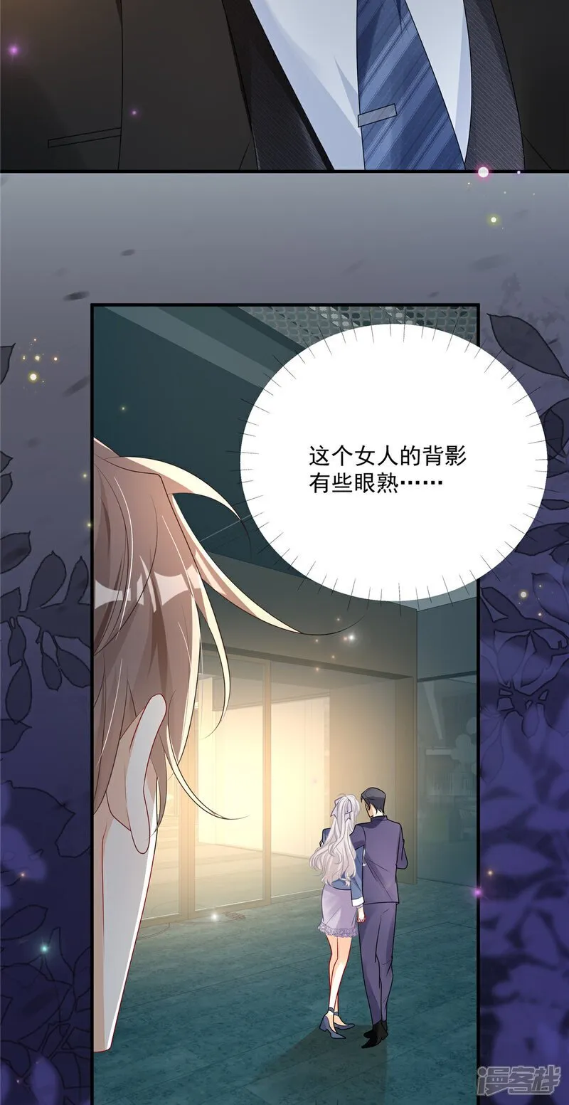 第13话 插翅难逃 第3页
