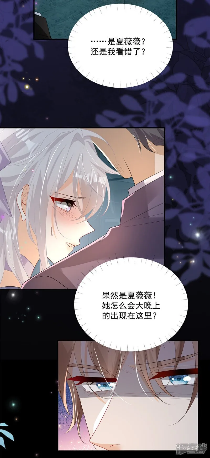 第13话 插翅难逃 第4页