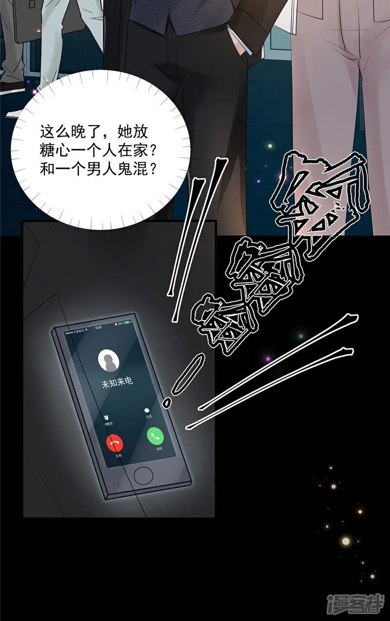 第13话 插翅难逃 第6页