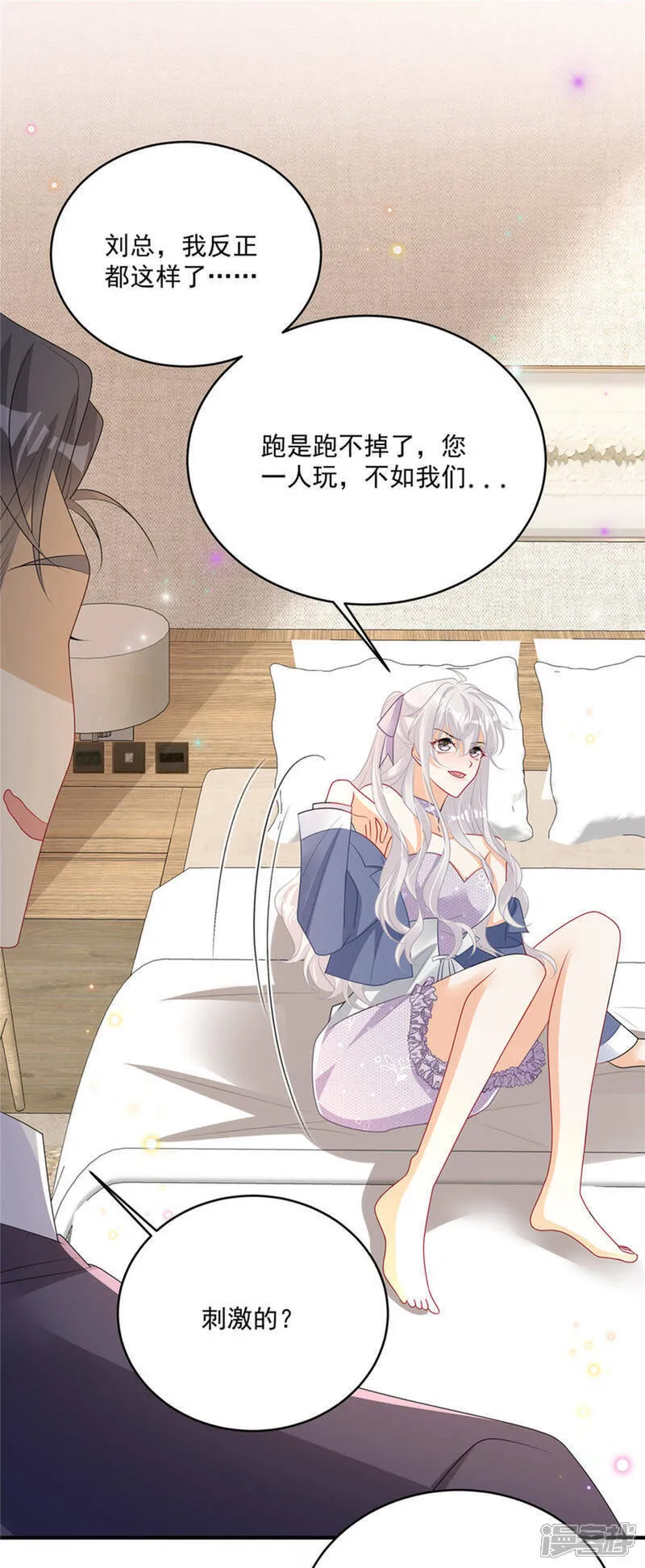 第13话 插翅难逃 第14页