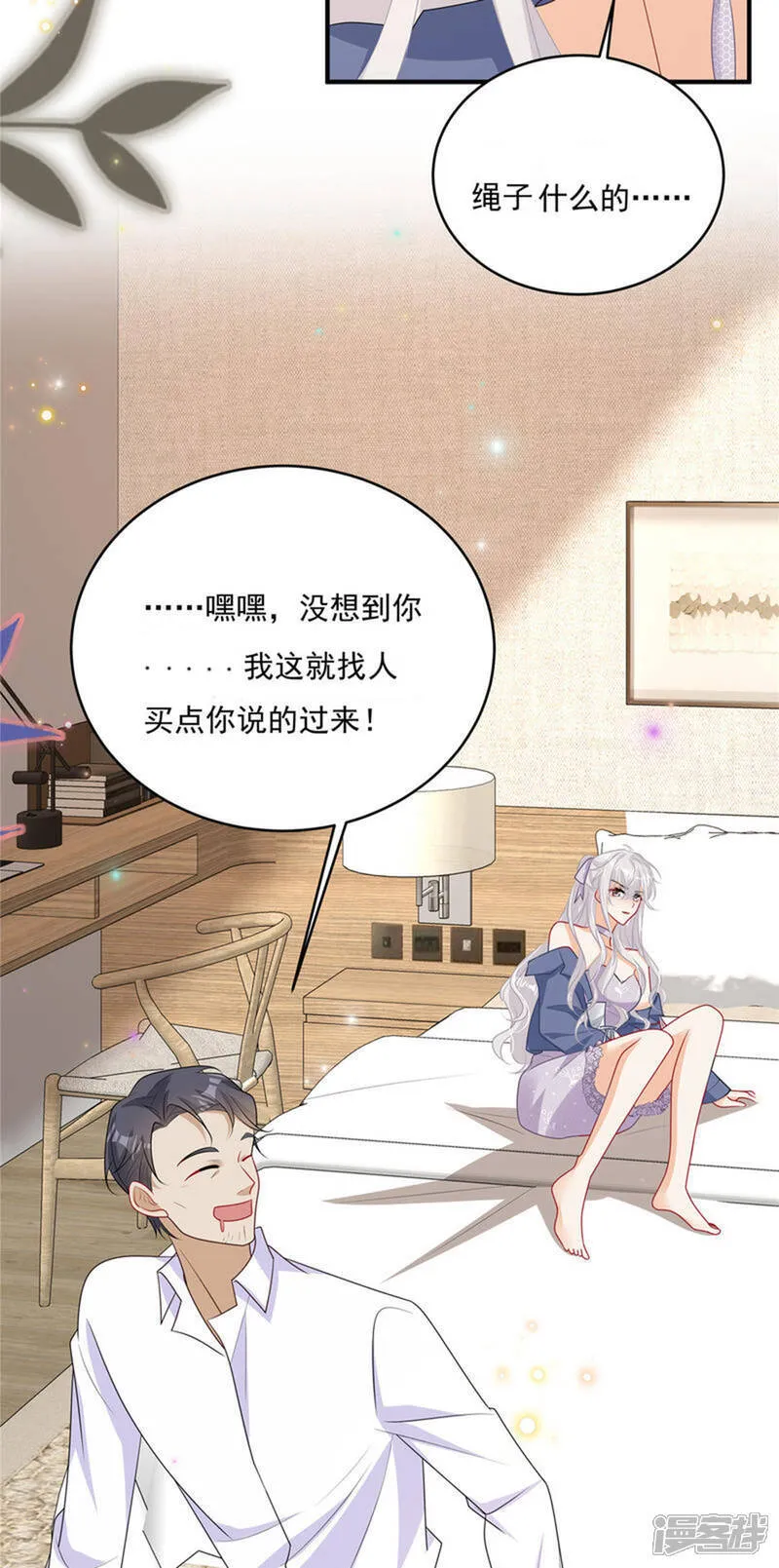 第13话 插翅难逃 第16页