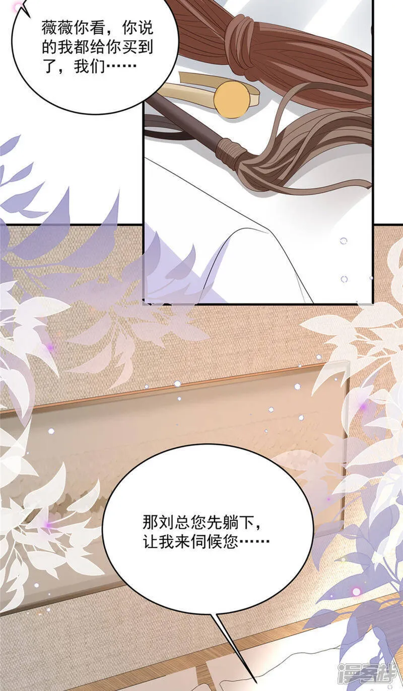 第13话 插翅难逃 第18页
