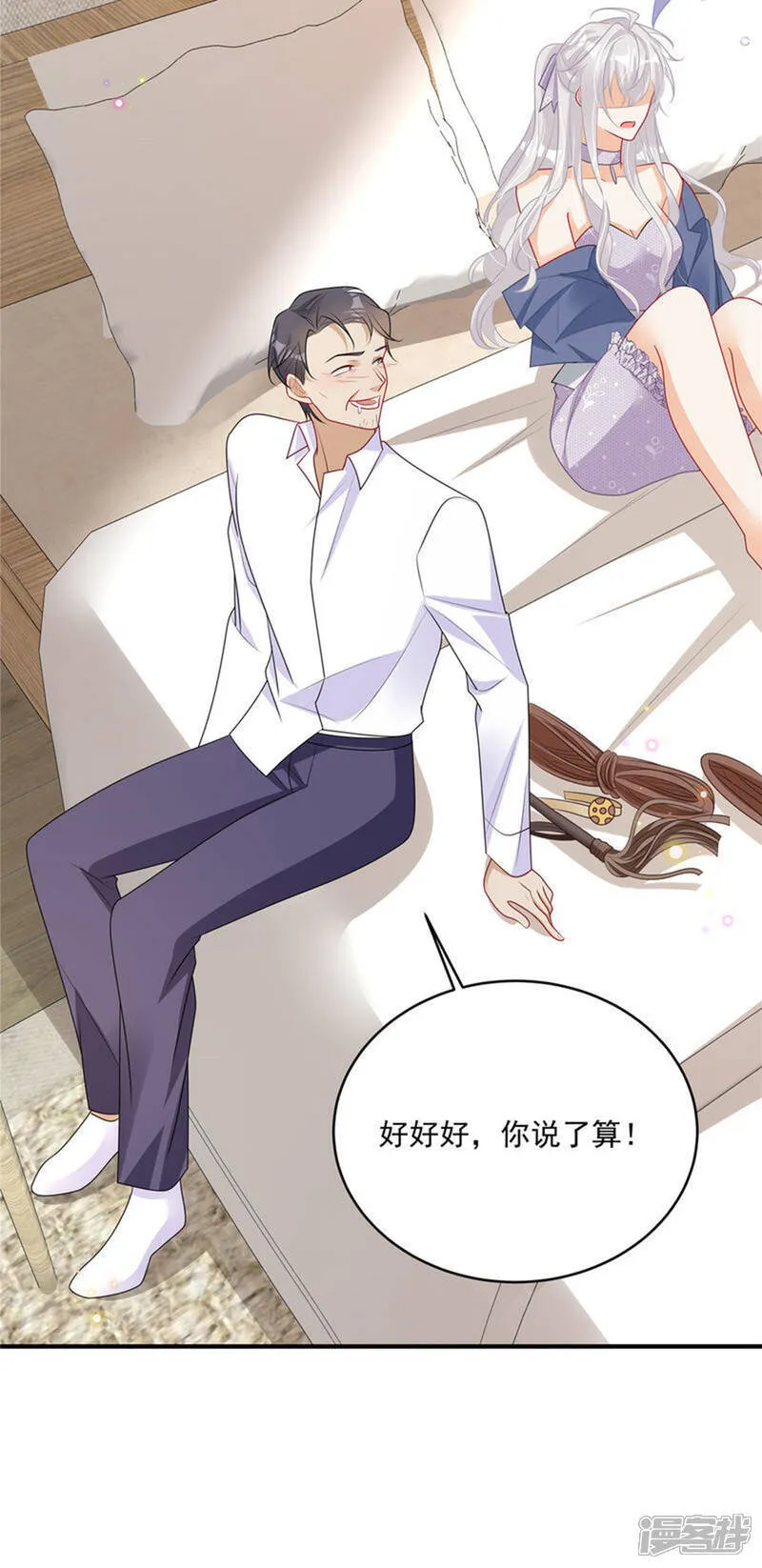 第13话 插翅难逃 第19页
