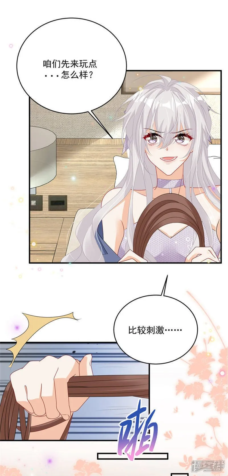 第13话 插翅难逃 第20页