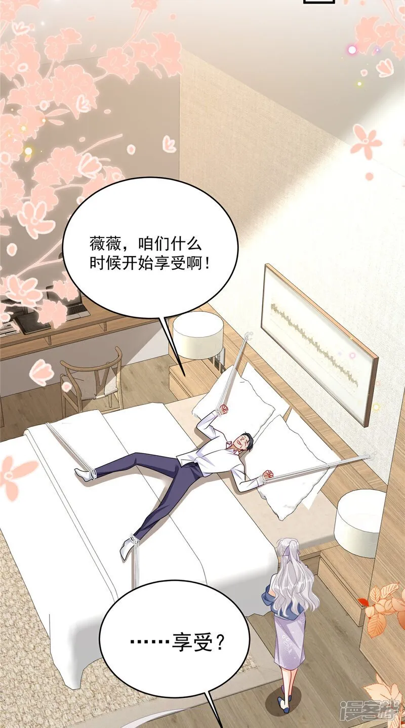 第13话 插翅难逃 第21页