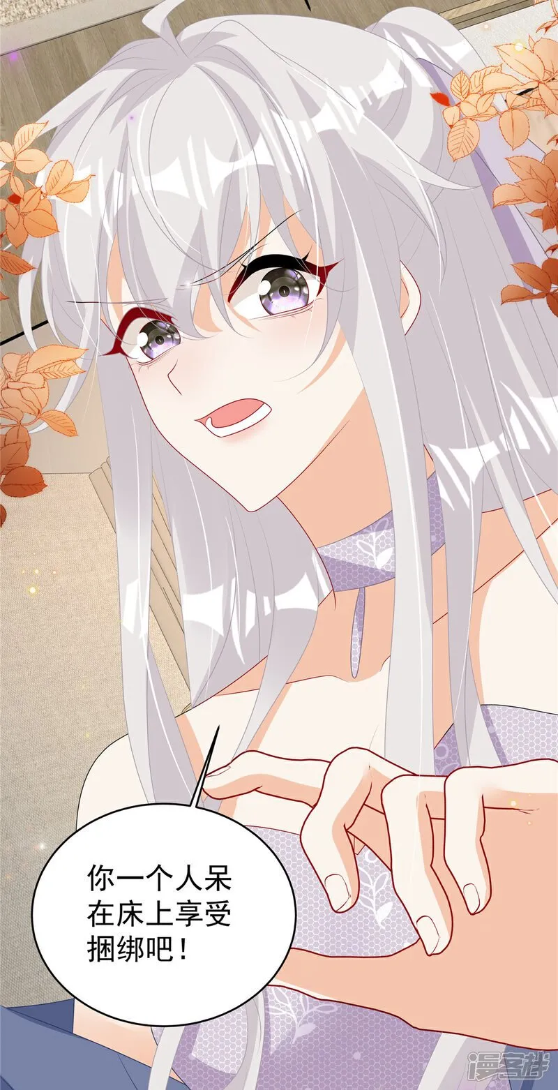 第13话 插翅难逃 第22页
