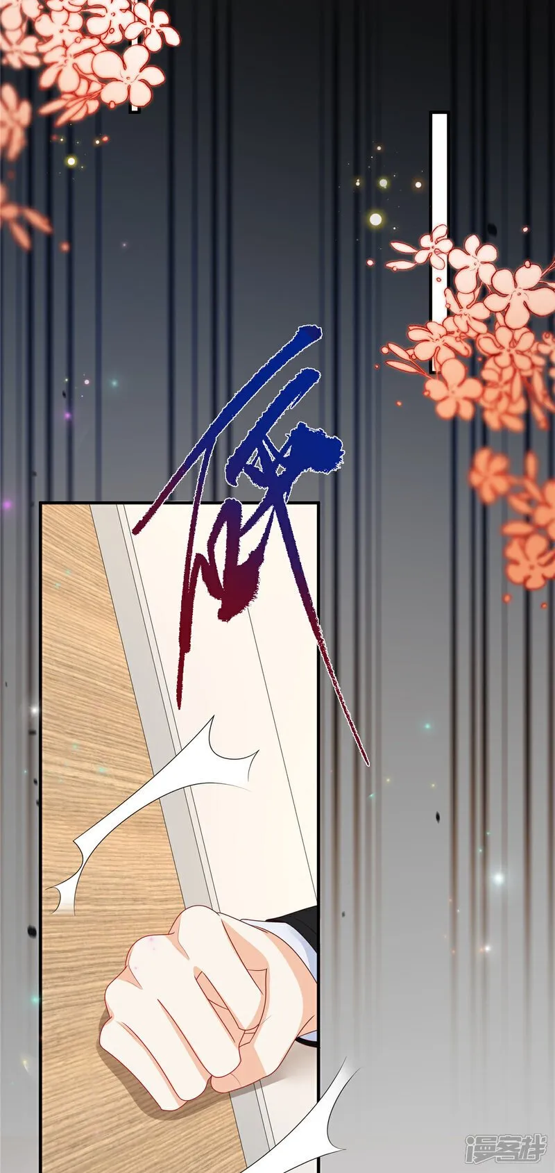 第13话 插翅难逃 第28页