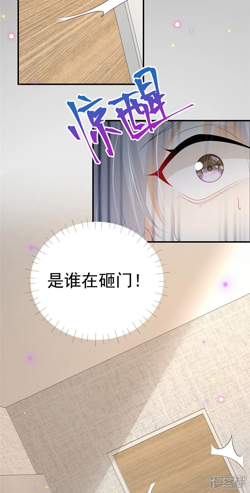 第13话 插翅难逃 第29页