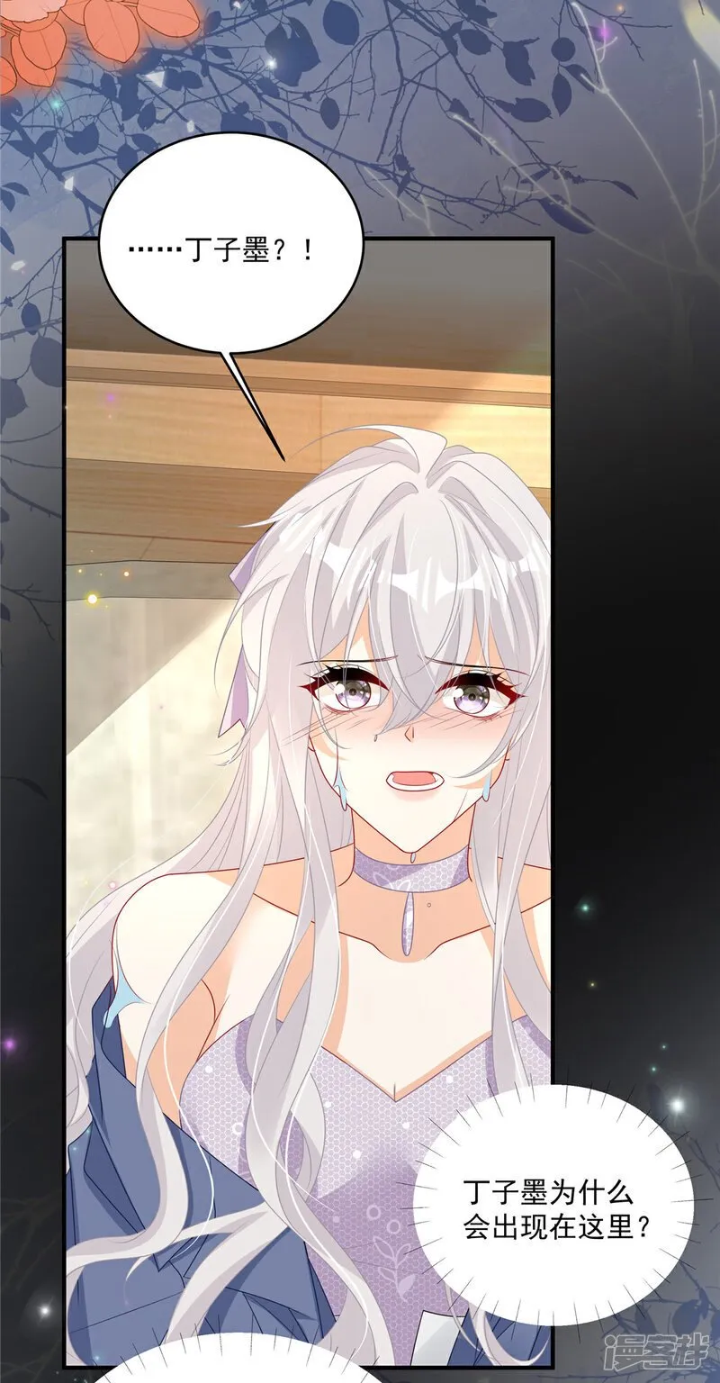 第14话 真是蠢女人 第4页
