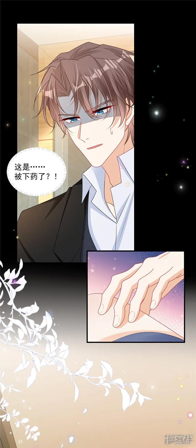 第14话 真是蠢女人 第7页