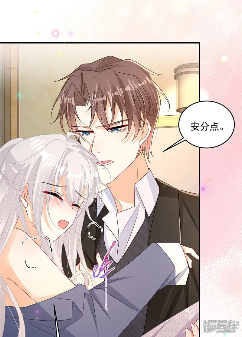 第14话 真是蠢女人 第9页