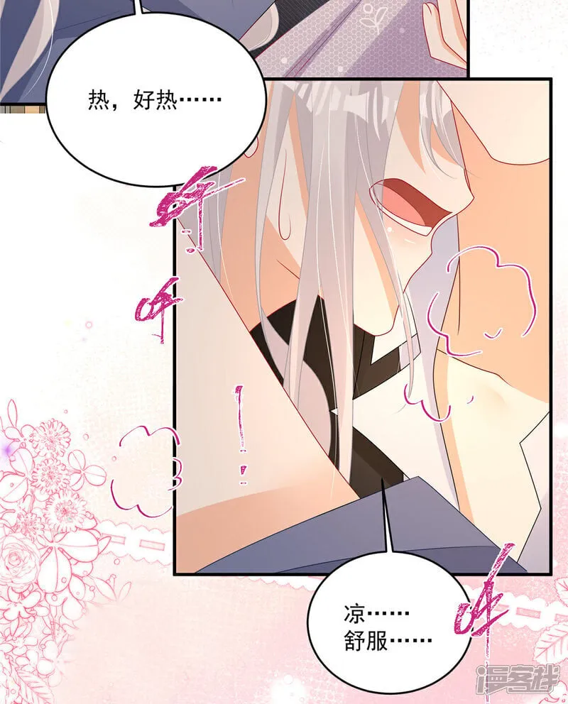 第14话 真是蠢女人 第10页