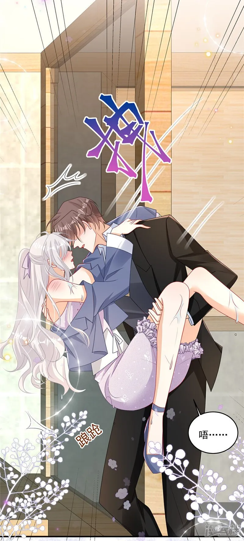 第14话 真是蠢女人 第13页