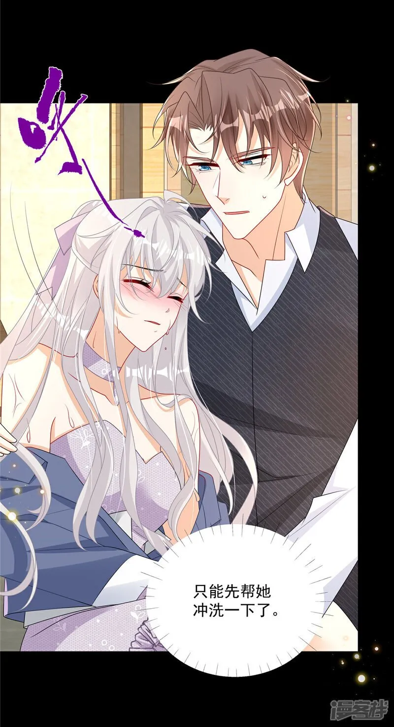  第15话 妈咪臭烘烘 第2页