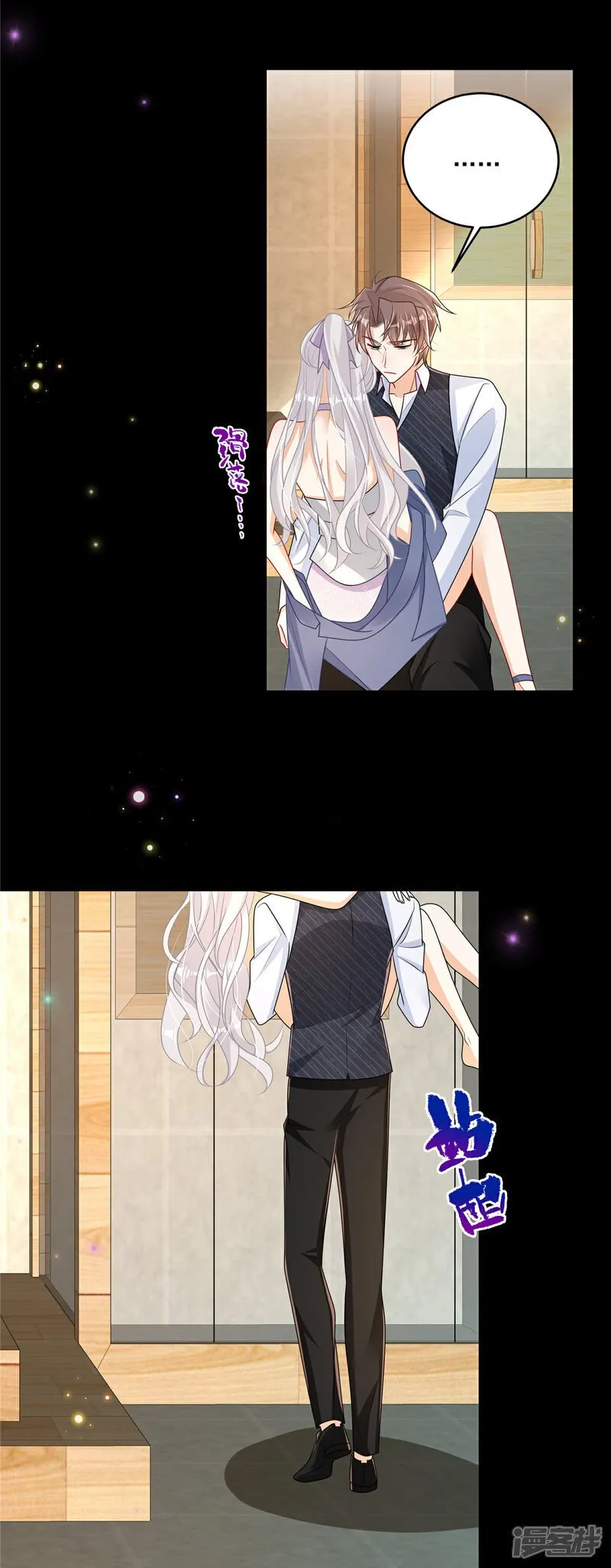  第15话 妈咪臭烘烘 第3页