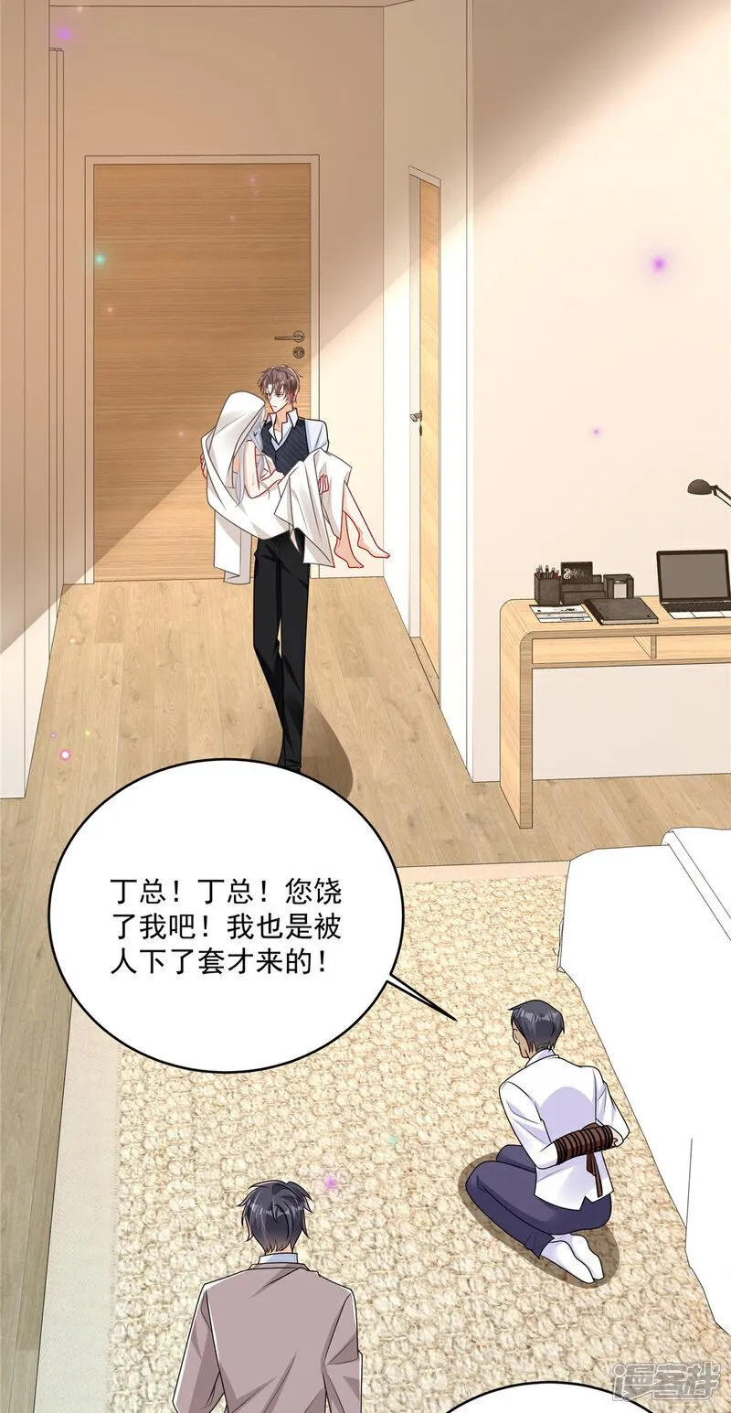  第15话 妈咪臭烘烘 第5页