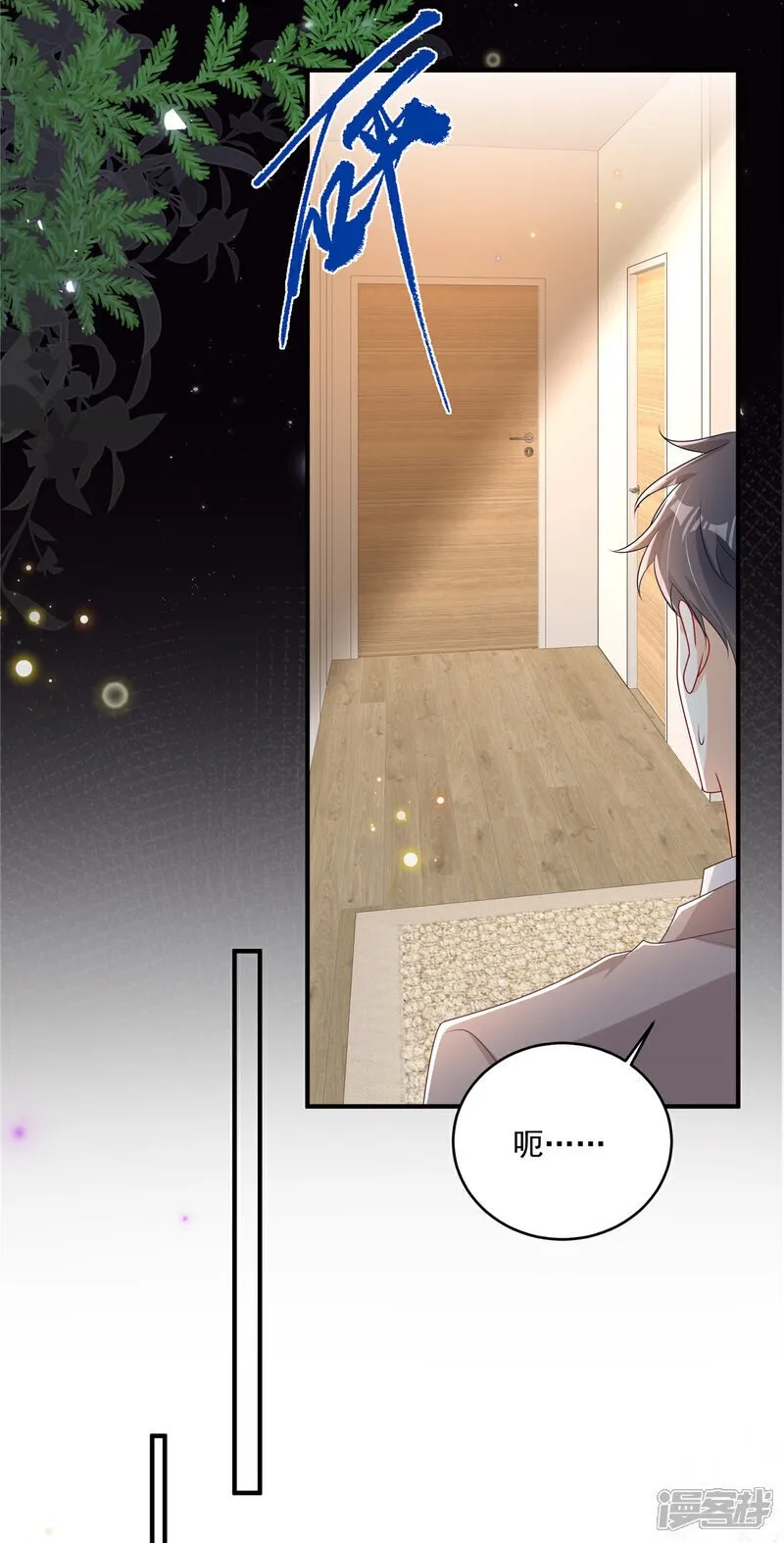  第15话 妈咪臭烘烘 第10页