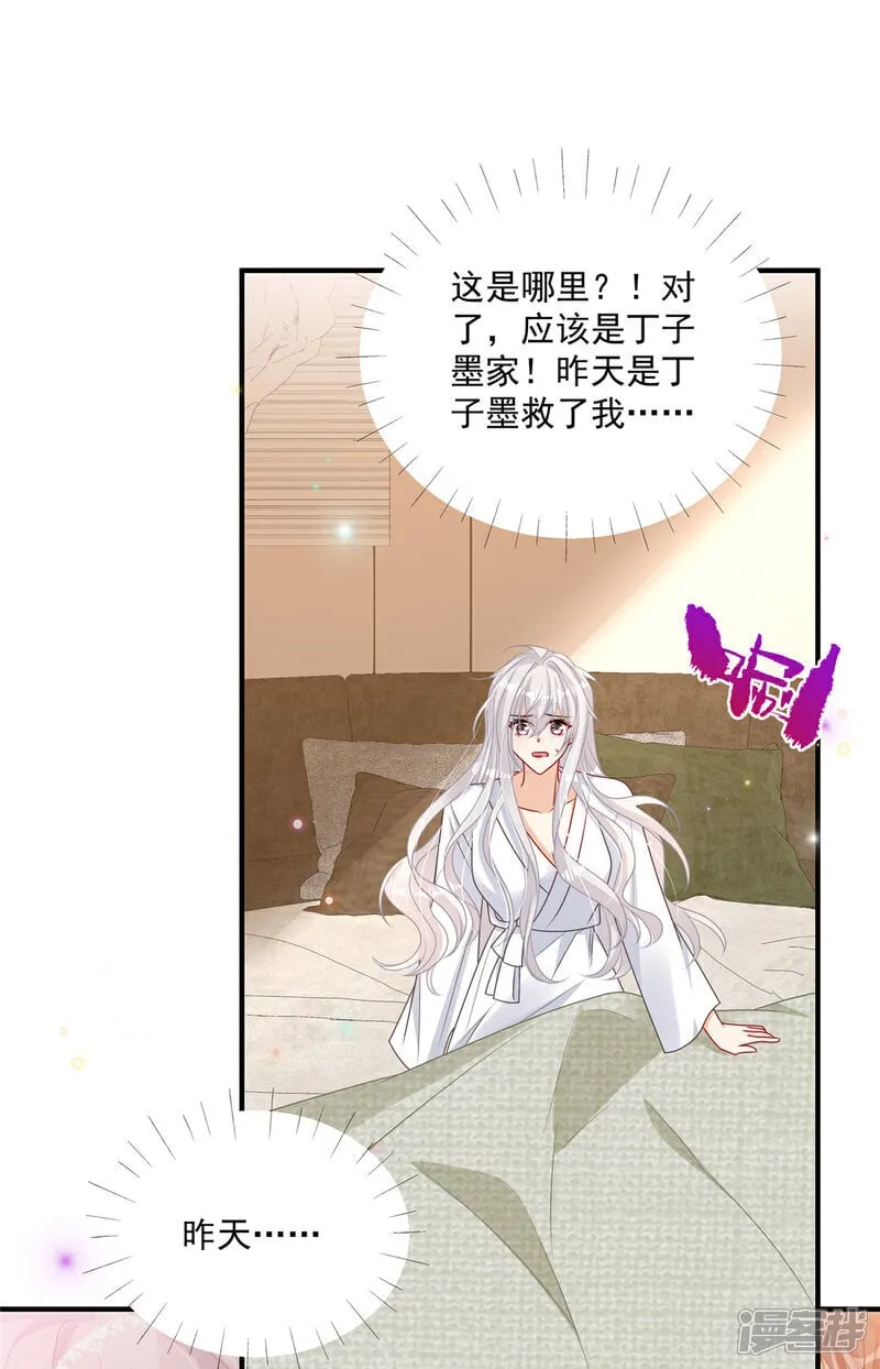  第15话 妈咪臭烘烘 第13页