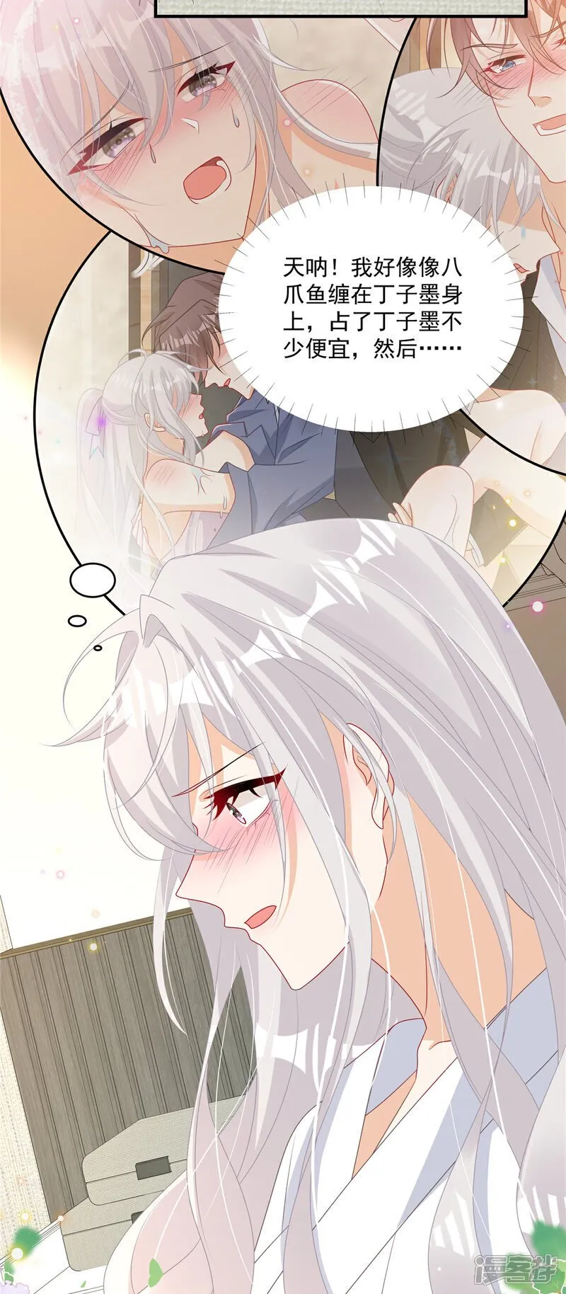  第15话 妈咪臭烘烘 第14页