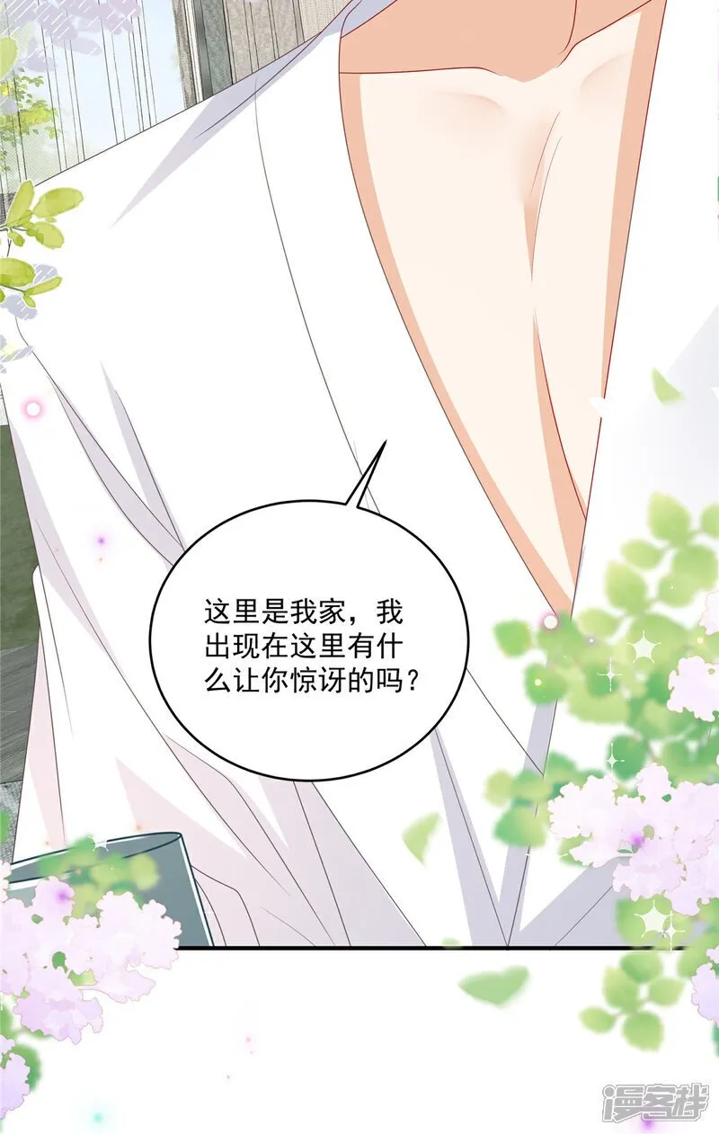  第15话 妈咪臭烘烘 第17页