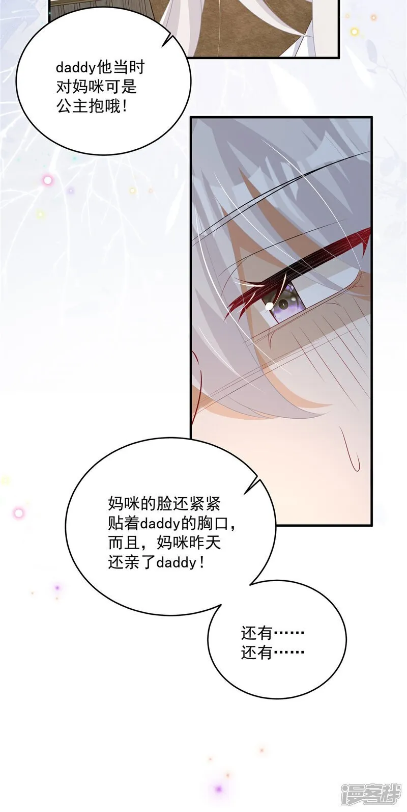  第15话 妈咪臭烘烘 第29页