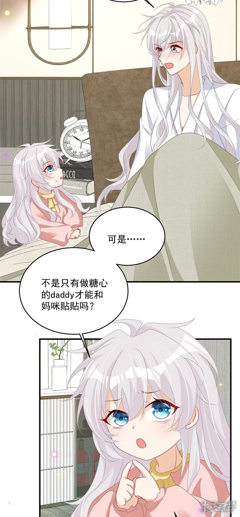  第16话 这可是八块腹肌！ 第3页