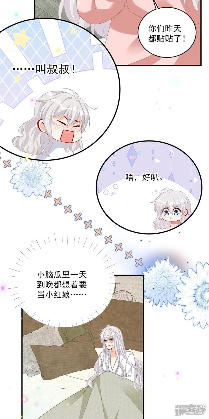  第16话 这可是八块腹肌！ 第4页