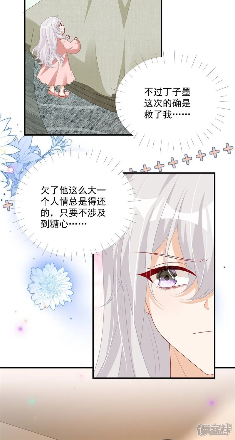  第16话 这可是八块腹肌！ 第5页