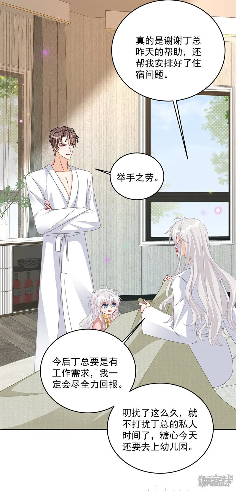  第16话 这可是八块腹肌！ 第6页