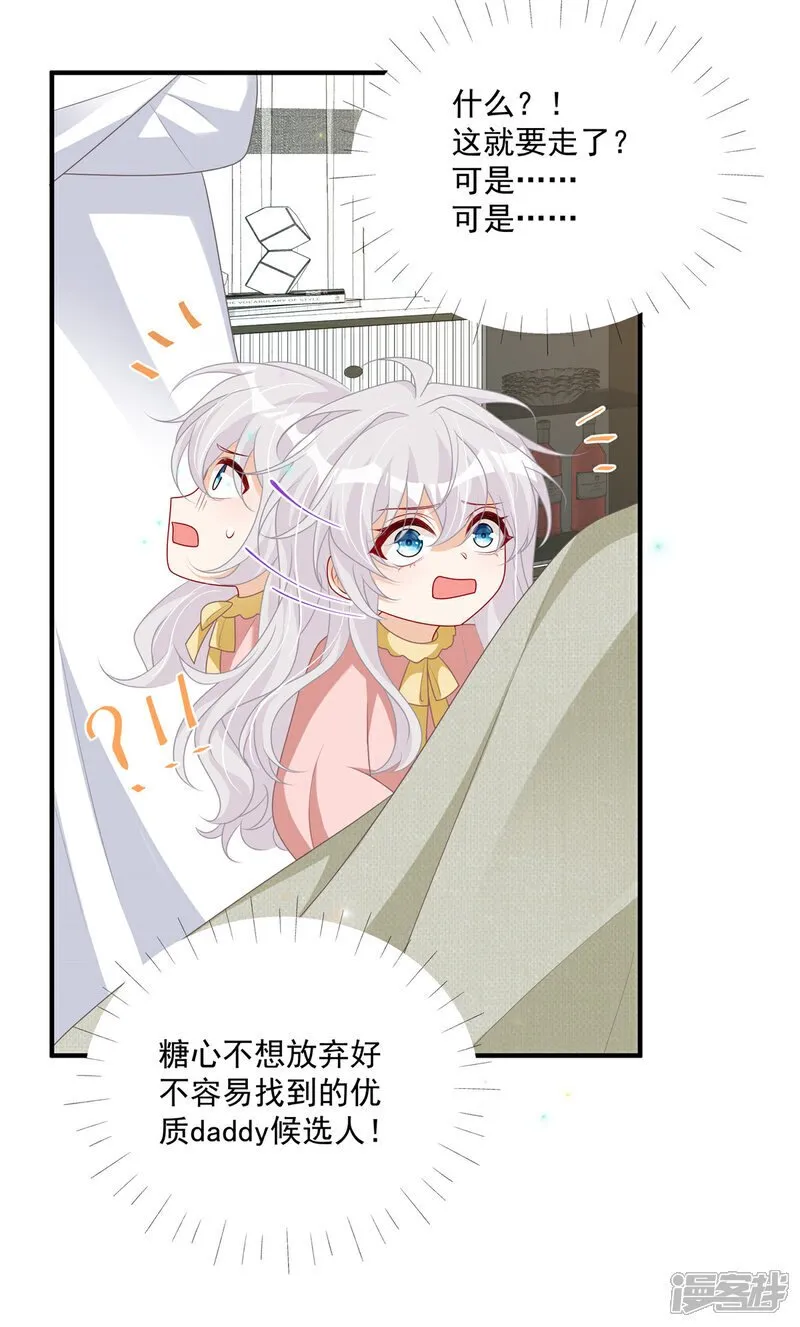  第16话 这可是八块腹肌！ 第7页