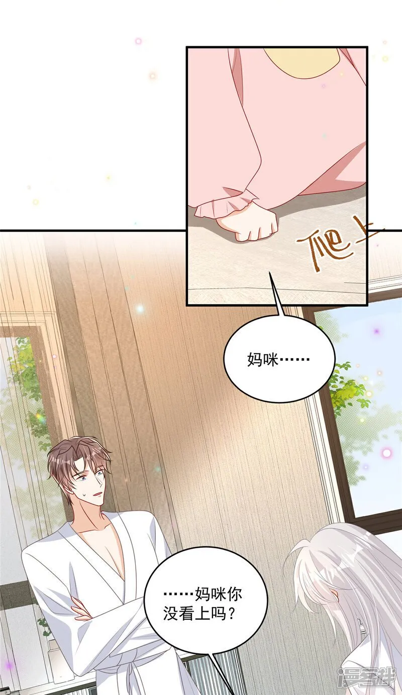  第16话 这可是八块腹肌！ 第8页