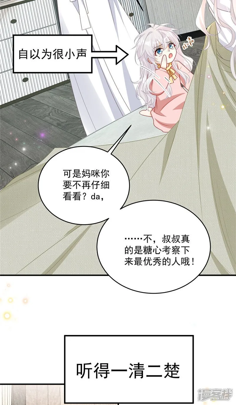  第16话 这可是八块腹肌！ 第9页
