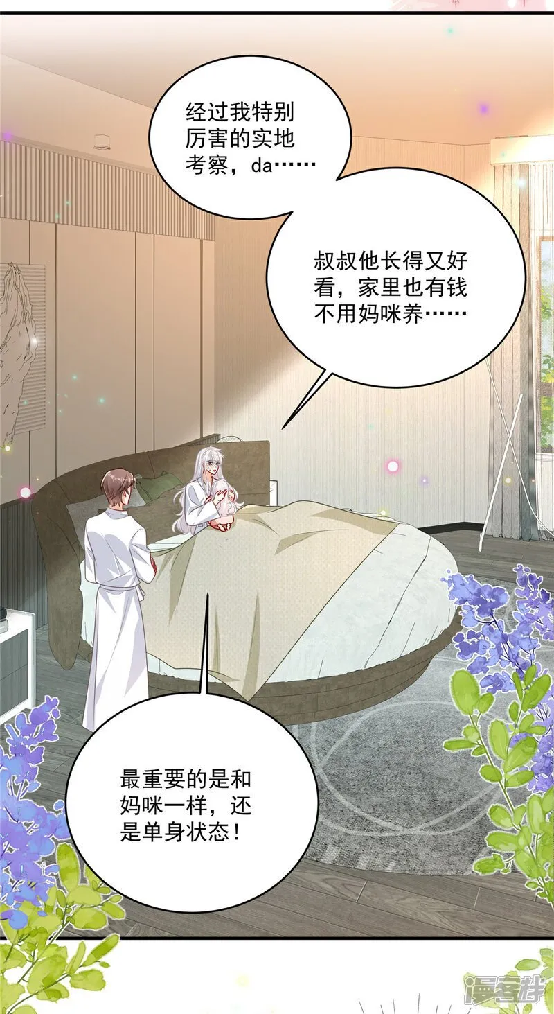  第16话 这可是八块腹肌！ 第12页