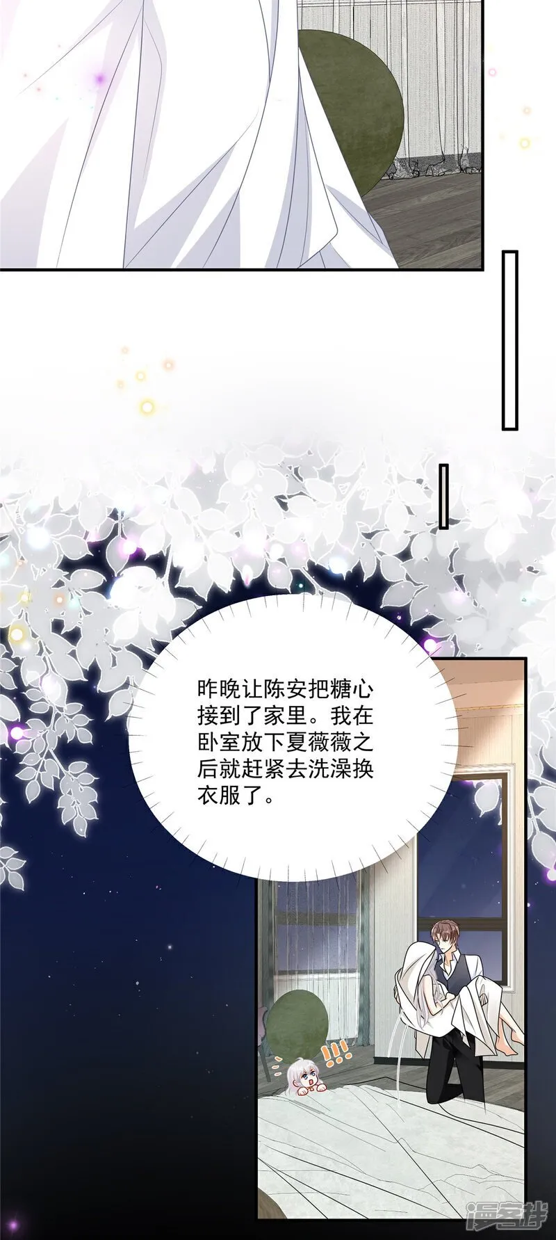  第16话 这可是八块腹肌！ 第22页