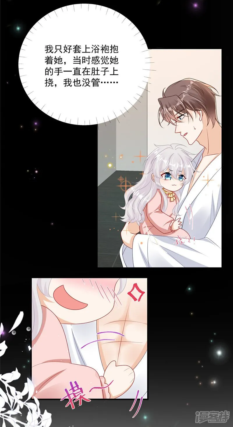  第16话 这可是八块腹肌！ 第24页