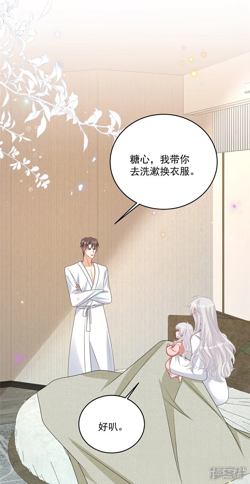 第17话 爹地脸红啦！ 第1页