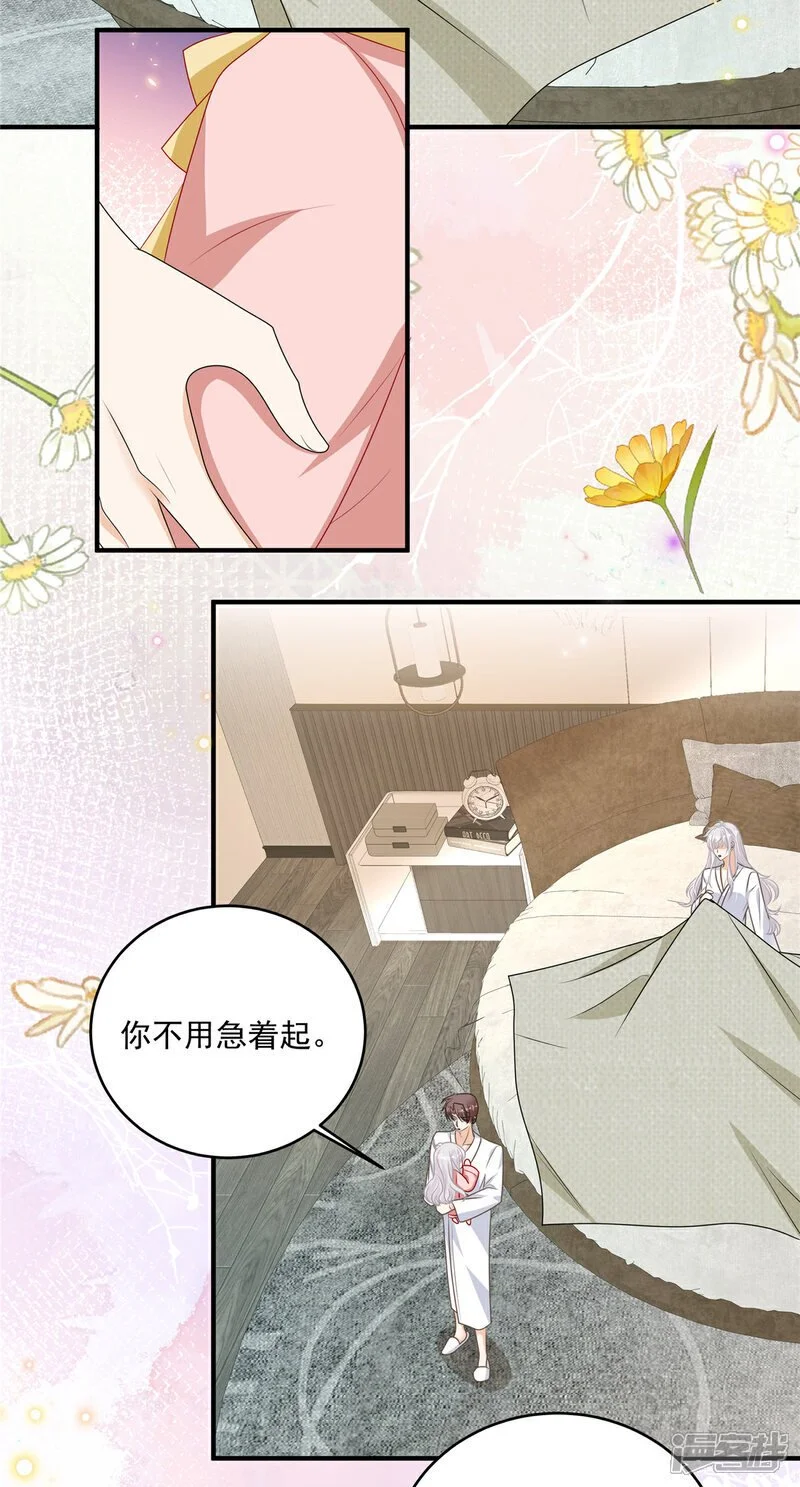 第17话 爹地脸红啦！ 第2页