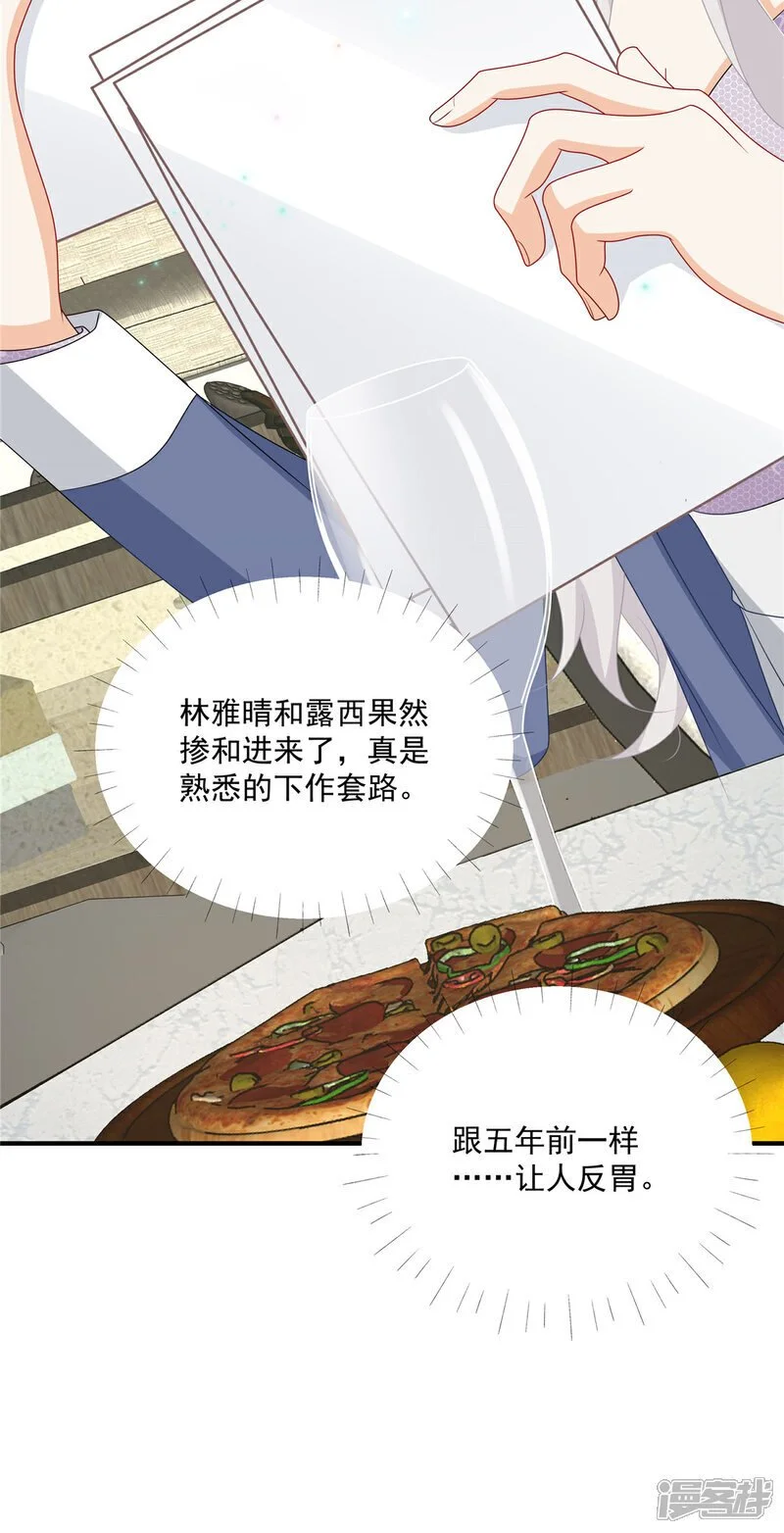 第17话 爹地脸红啦！ 第15页