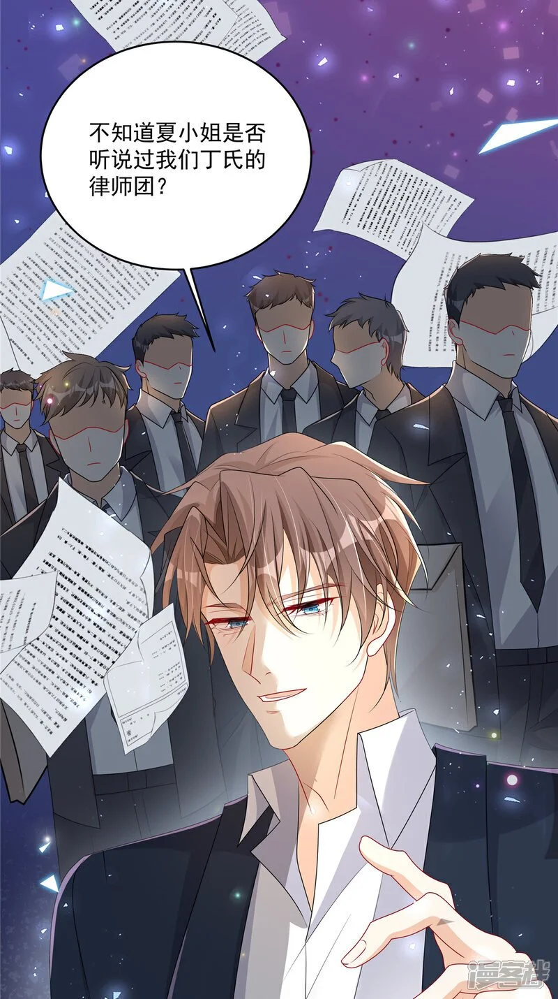 第17话 爹地脸红啦！ 第21页