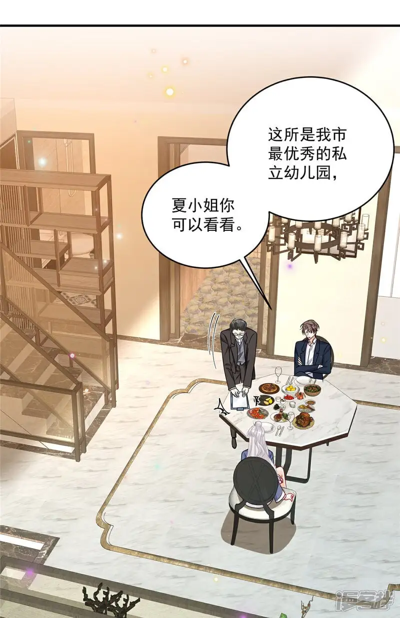 第18话 你是不是不行！ 第1页