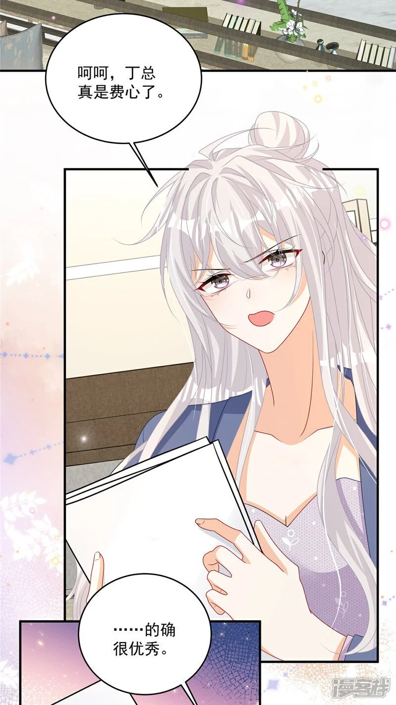 第18话 你是不是不行！ 第2页