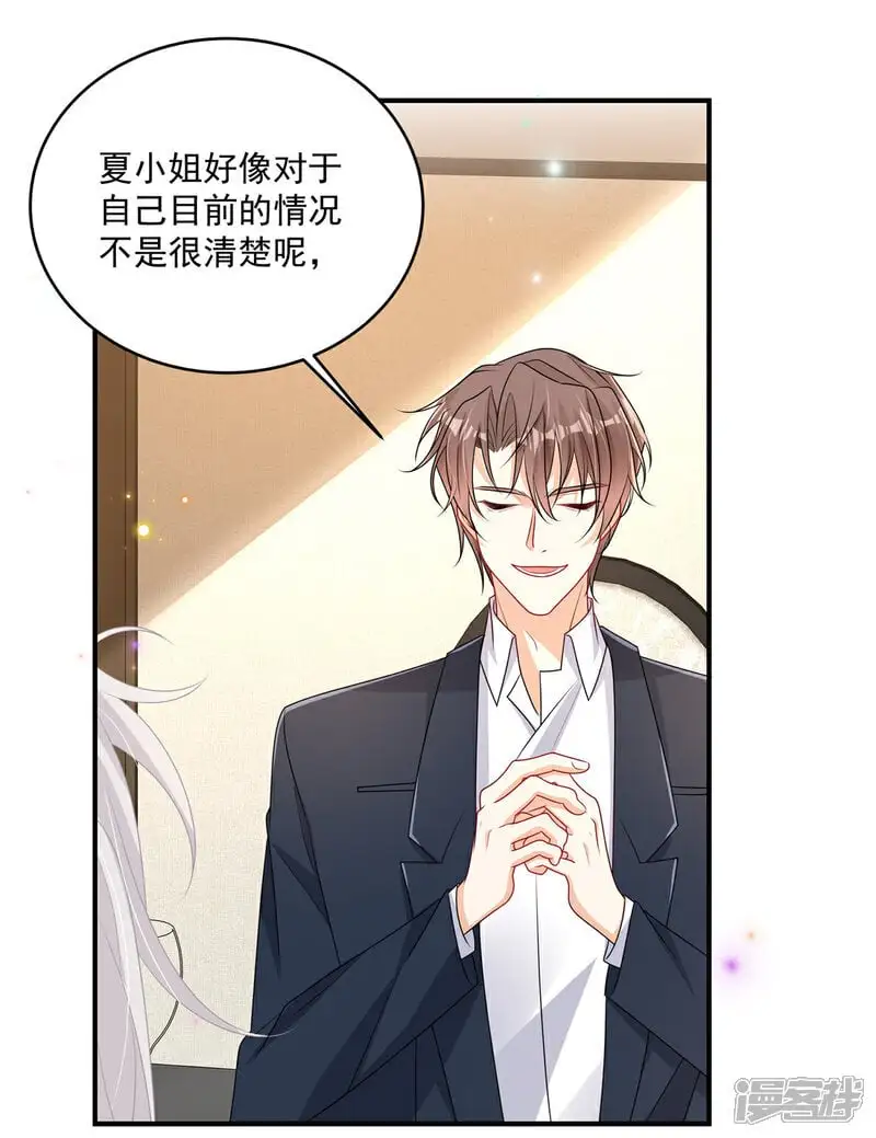 第18话 你是不是不行！ 第4页