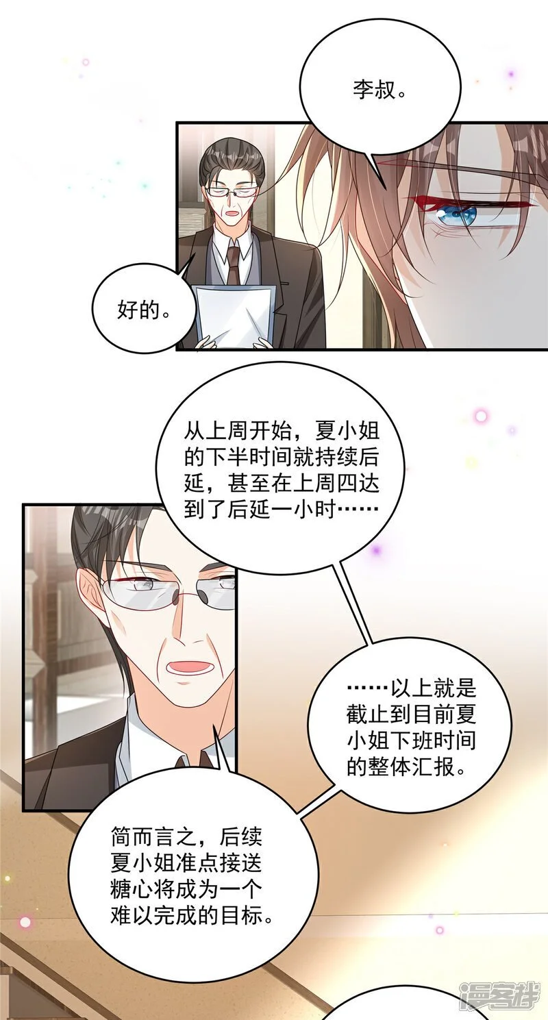 第18话 你是不是不行！ 第5页