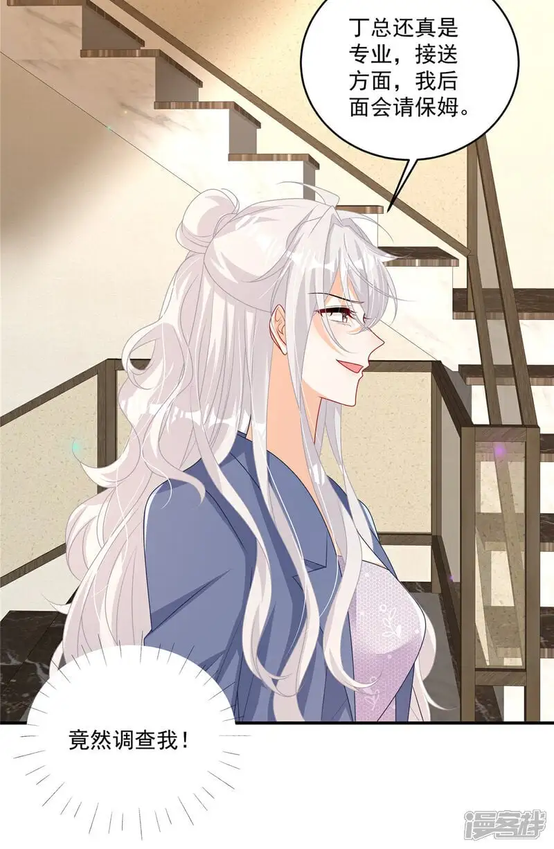 第18话 你是不是不行！ 第6页