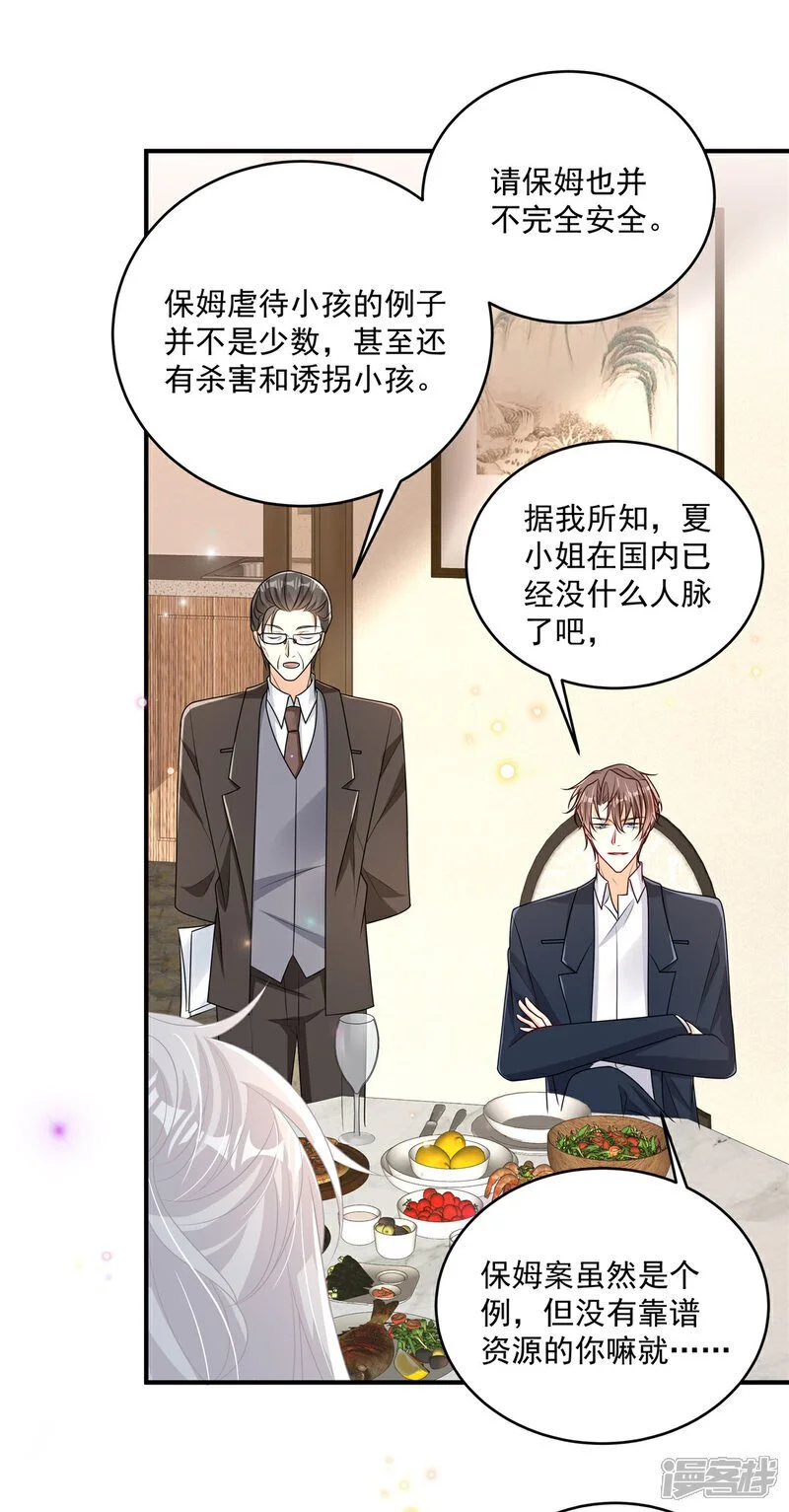 第18话 你是不是不行！ 第7页