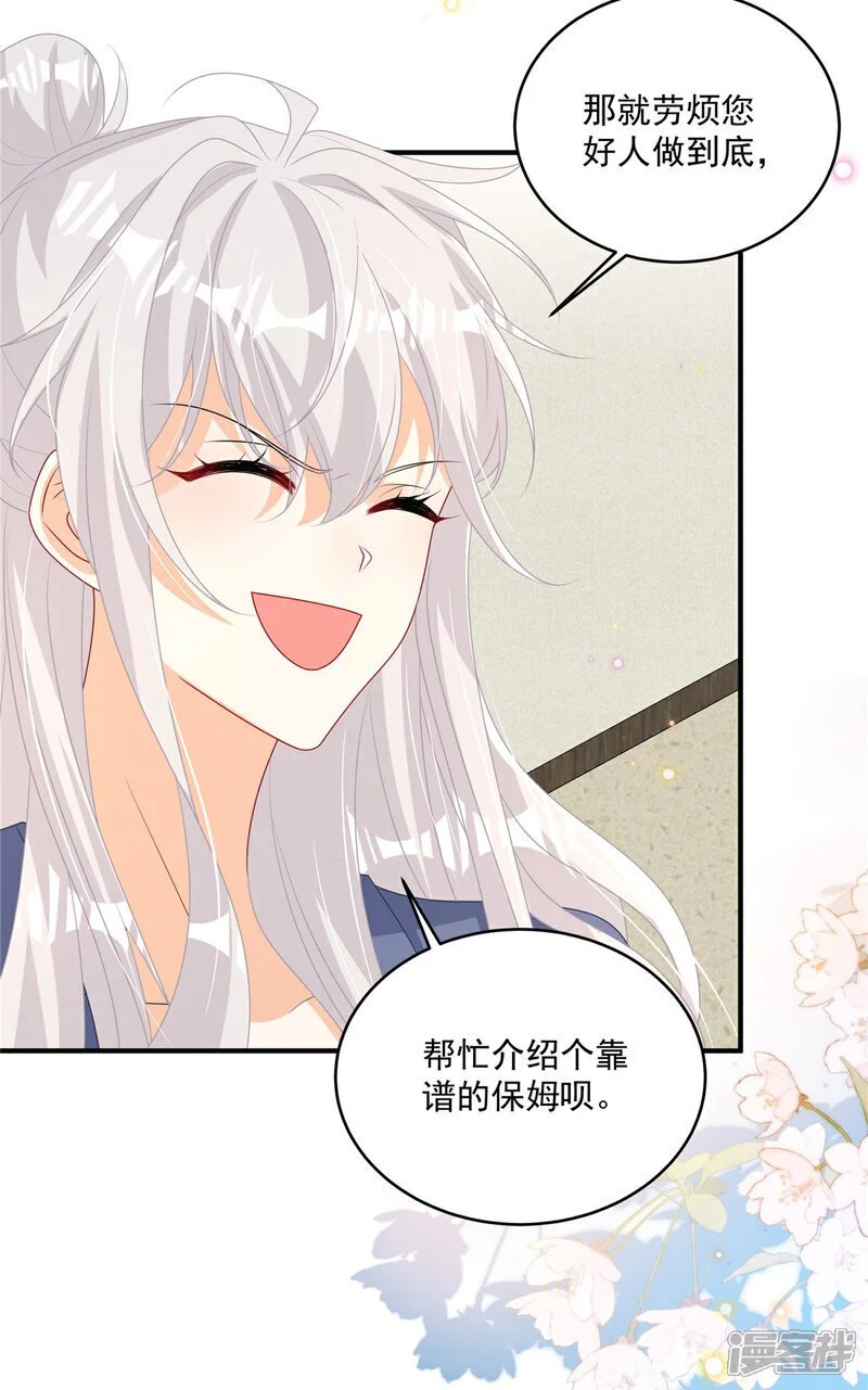 第18话 你是不是不行！ 第8页
